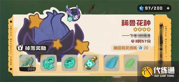 洛克王国世界野闪怎么刷