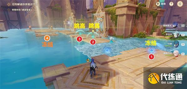 原神机关破谜范式第一天怎么玩