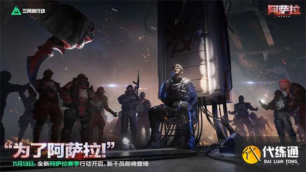 三角洲行動(dòng)S7賽季有什么內(nèi)容