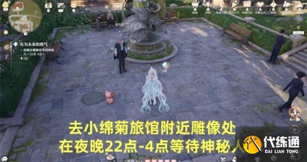 无限暖暖牵起友人之手任务怎么完成