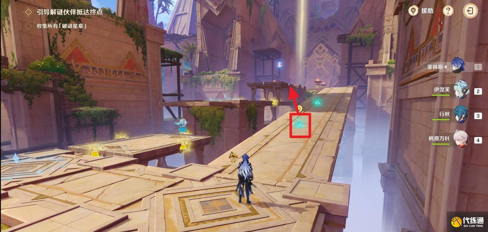 原神机关破谜范式第二天通关指南2