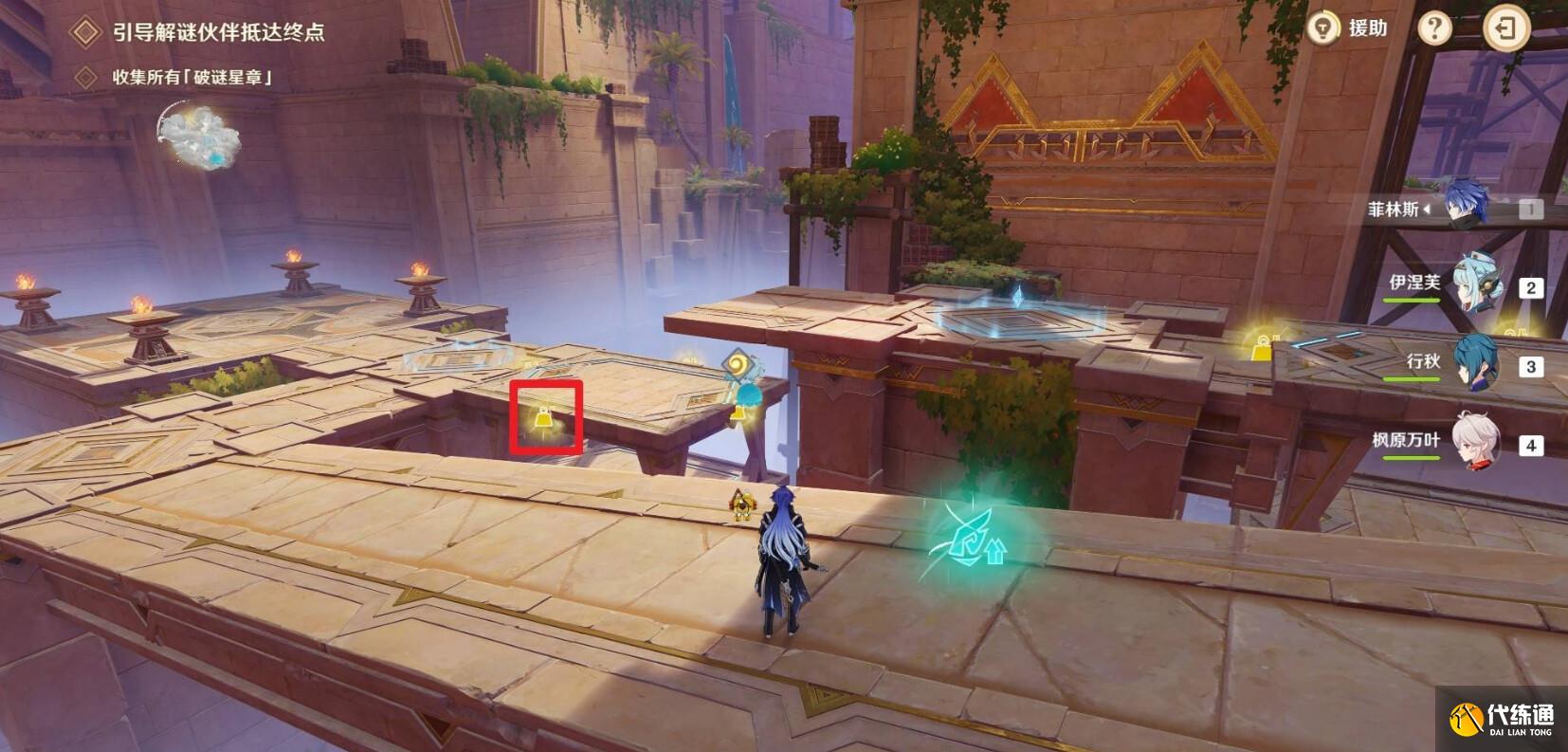 原神机关破谜范式第二天通关指南3