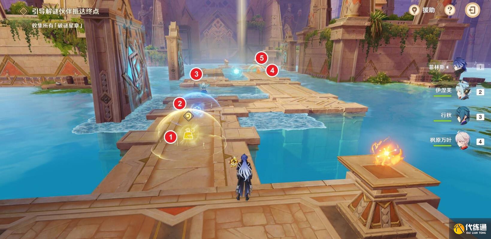 原神机关破谜范式第二天通关指南5