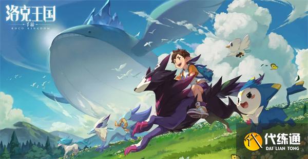 洛克王国世界野闪怎么刷