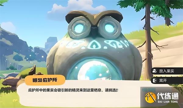 洛克王国世界野闪怎么刷