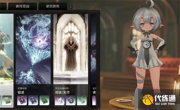 二重螺旋停摆的钟隐藏任务怎么完成