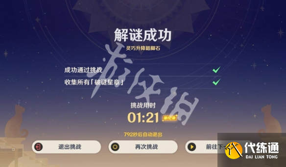 游侠网7
