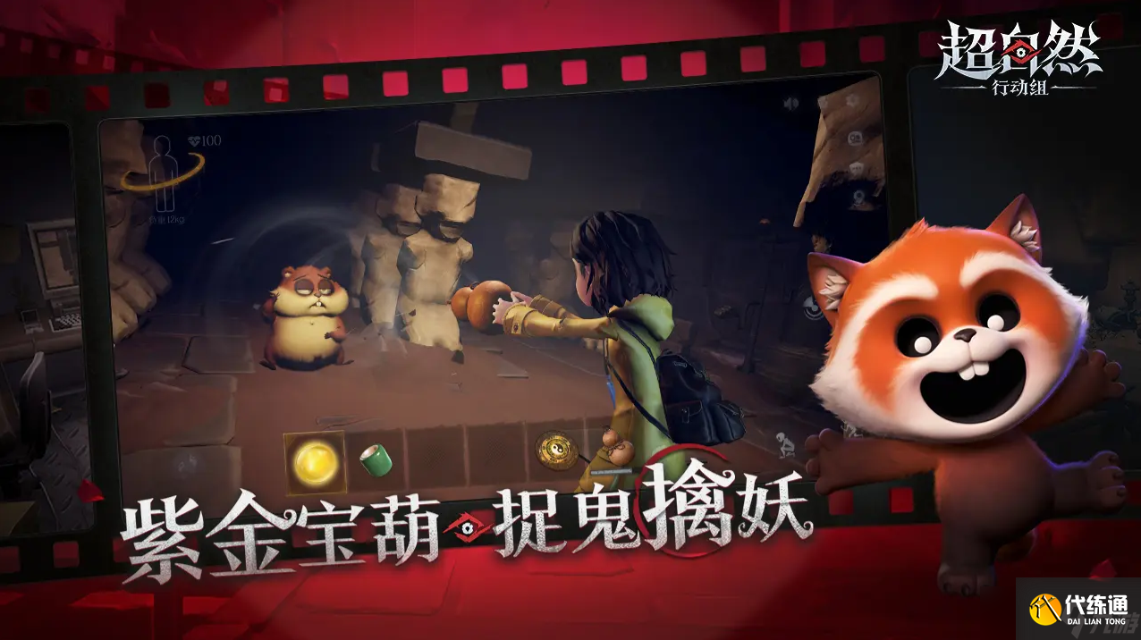 超自然行动组史莱姆应对与击杀攻略