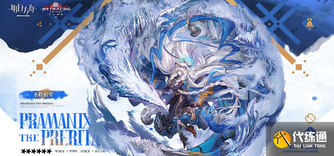 明日方舟圣聆初雪专精哪个技能好