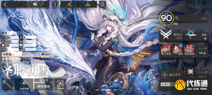 明日方舟圣聆初雪专精技能推荐