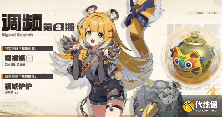 绝区零伊德海莉和橘福福抽取建议1 绝区零伊德海莉和橘福福抽取建议1