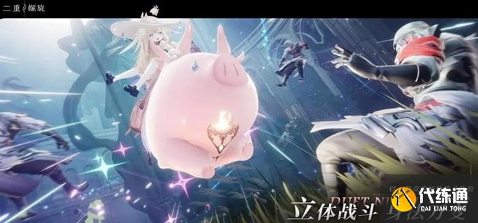 二重螺旋海尔法武器怎么选