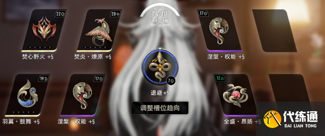 二重螺旋海尔法魔之楔搭配推荐