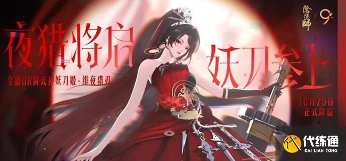 陰陽師UR式神是什么稀有度 陰陽師UR式神是什么稀有度