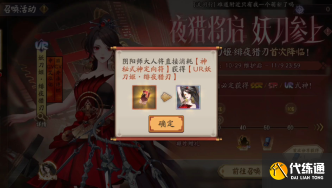 陰陽師UR式神品質(zhì)稀有度介紹 陰陽師UR式神品質(zhì)稀有度介紹