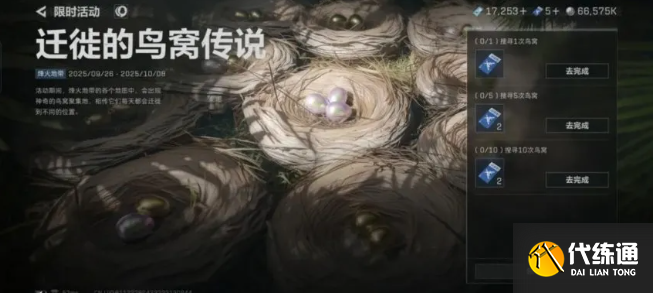 三角洲行動鵝鴨殺聯動槍皮獲取方法2