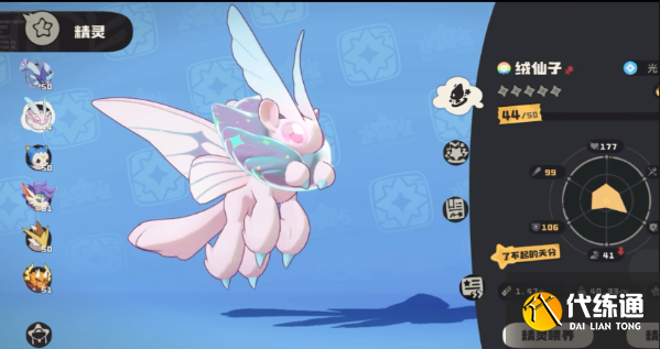 洛克王国世界虫队阵容搭配推荐2