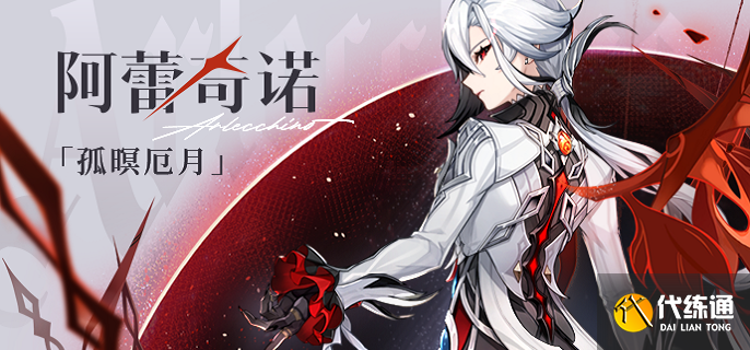 原神仆人复刻值得抽吗