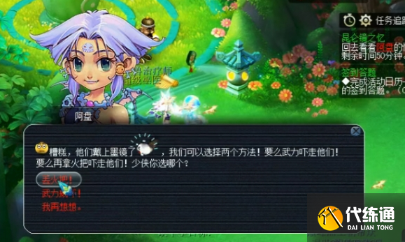 梦幻西游昆仑镜之忆丢火把完成技巧1