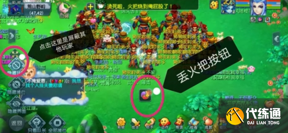 梦幻西游昆仑镜之忆丢火把完成技巧2