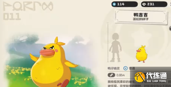 洛克王国世界霍曼尼的精灵任务流程2