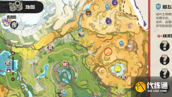 洛克王国世界霍曼尼的精灵任务流程3