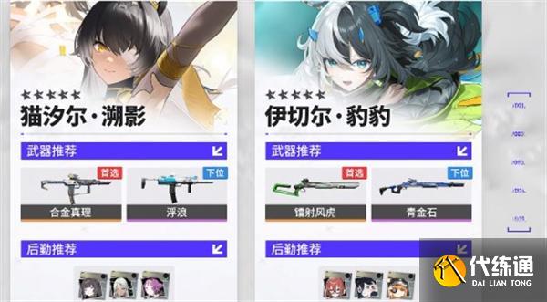 尘白禁区米娅星彩怎么配队 尘白禁区米娅星彩怎么配队