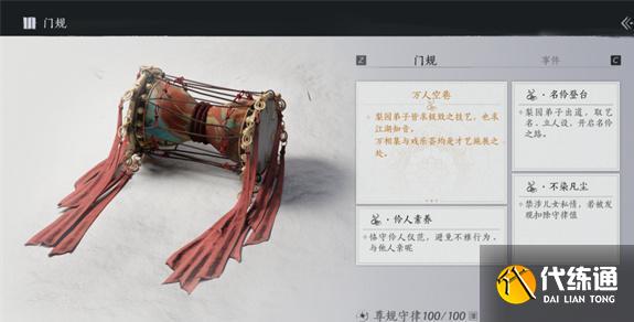 燕云十六声梨园怎么晋升