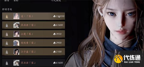 燕云十六声梨园怎么晋升