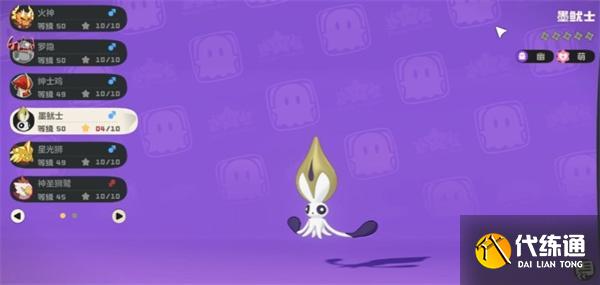 洛克王国世界秩序鱿墨怎么进化