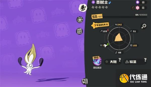 洛克王国世界秩序鱿墨怎么进化