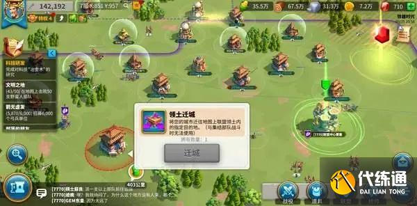 万国觉醒基地怎么移动