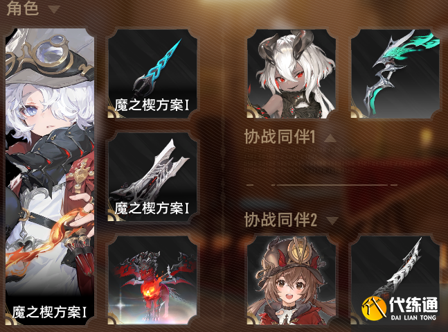 二重螺旋耶尔与奥利弗阵容搭配推荐