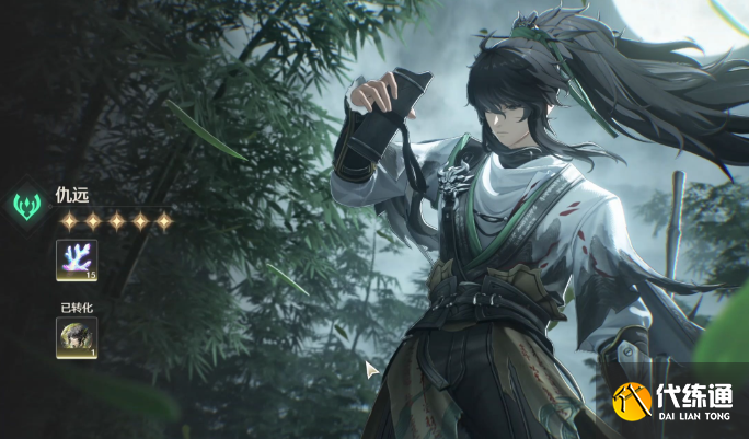 鸣潮仇远共鸣链抽取建议