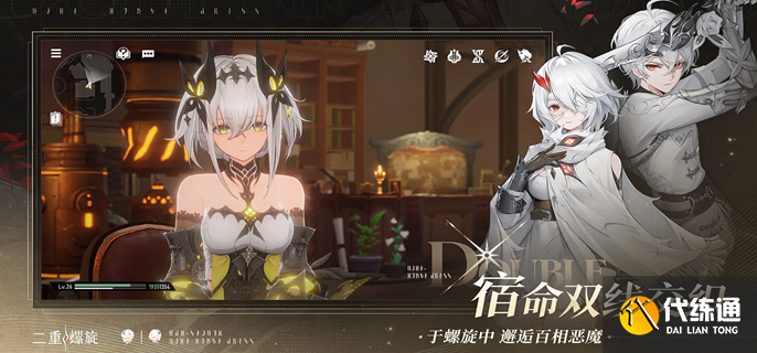 二重螺旋耶尔与奥利弗武器带哪个好