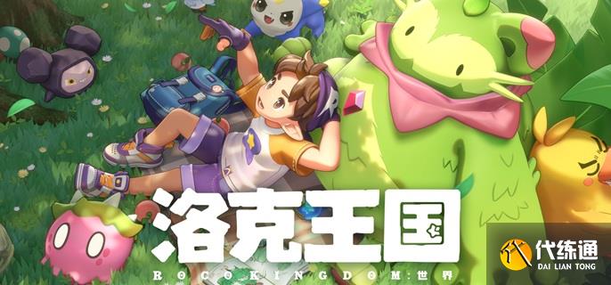 洛克王国世界葛文在哪里