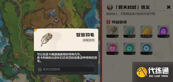 洛克王国世界露天对战葛文位置分享4