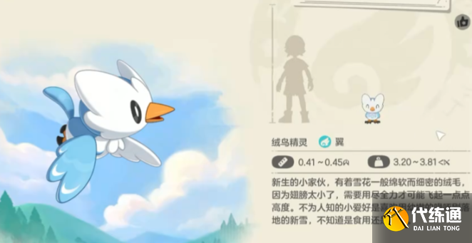 洛克王国世界精灵亲密度进化攻略1