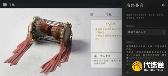 燕云十六声梨园门派晋升攻略1