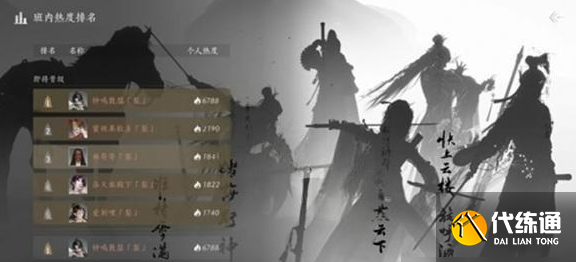 燕云十六声梨园门派晋升攻略2