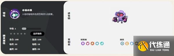 洛克王国世界冠军树怎么获取