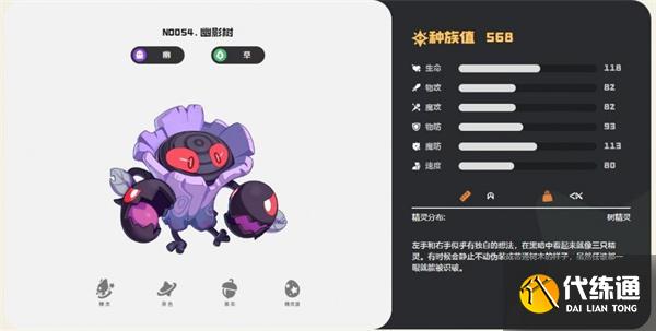 洛克王国世界冠军树怎么获取