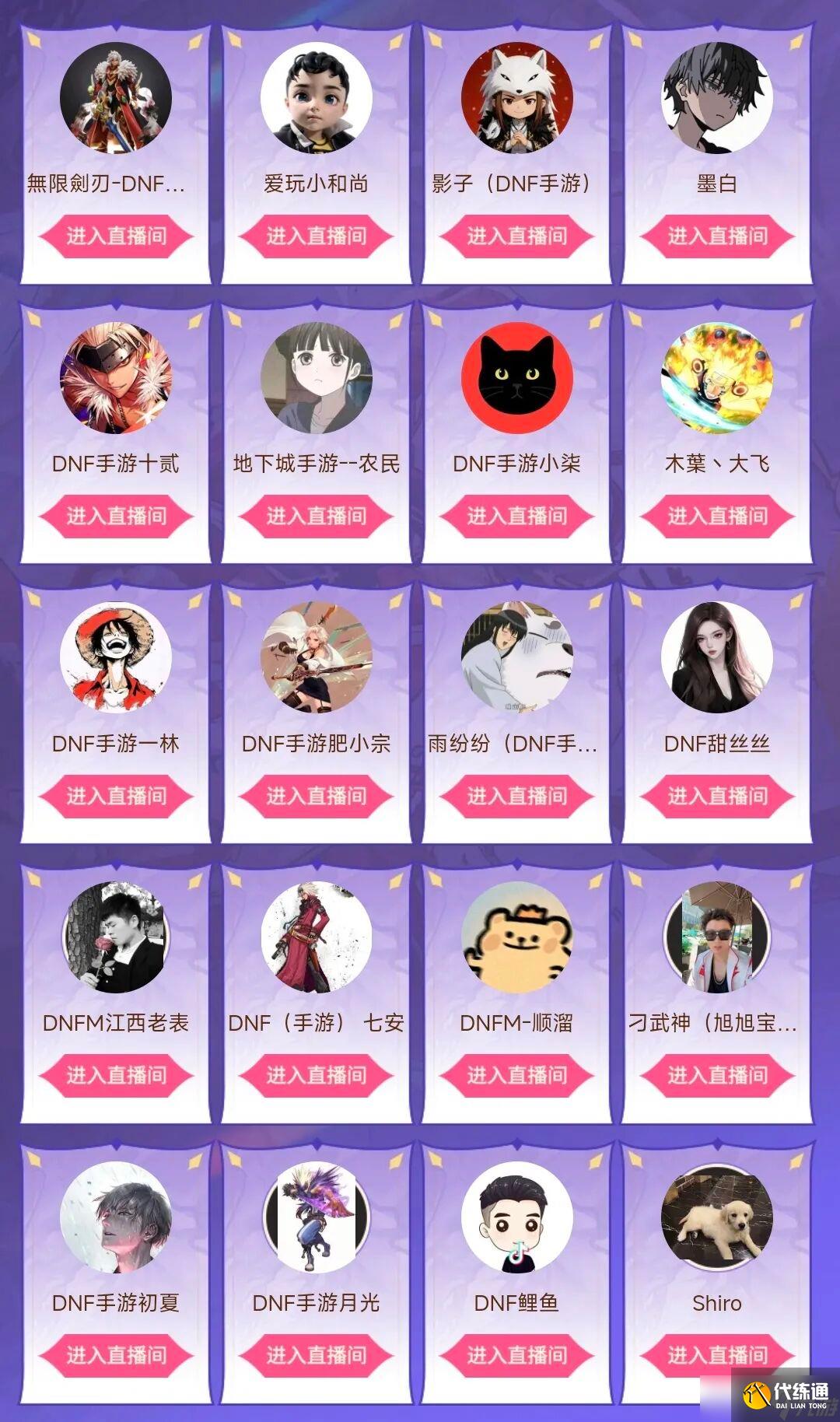 《地下城与勇士手游》黑龙攻坚团长组队中，点击立即上车！