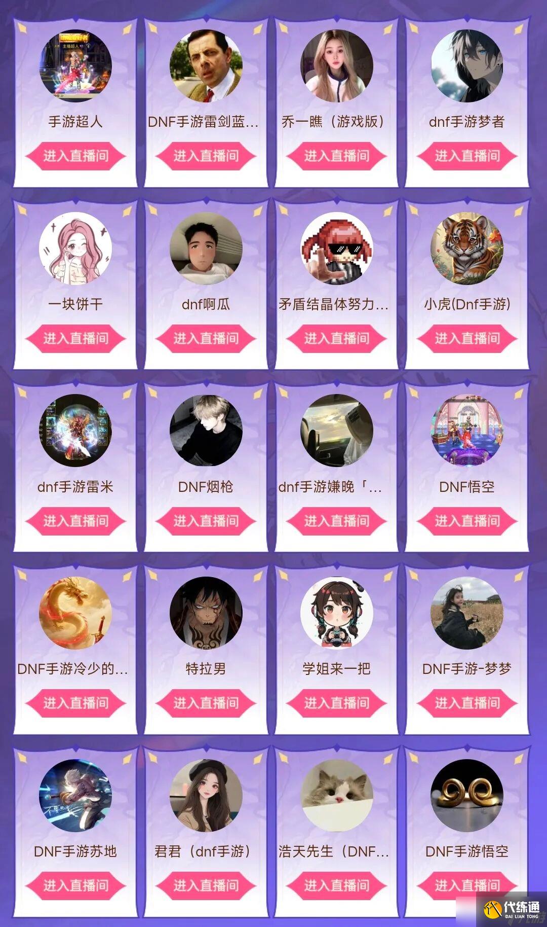 《地下城与勇士手游》黑龙攻坚团长组队中，点击立即上车！