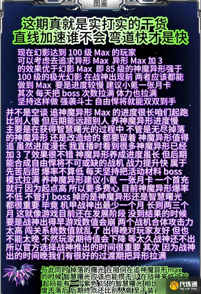 雷霆战机B神改——最强战机登场（战机改进版带来全新游戏体验）