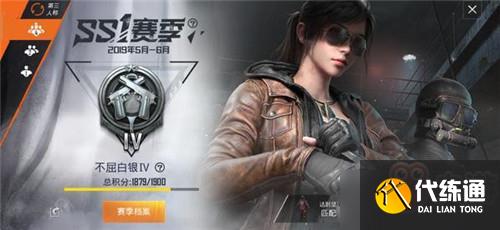 和平精英SS2赛季什么时候开启 发放奖励介绍