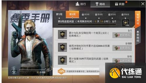 和平精英SS2赛季什么时候开启 发放奖励介绍