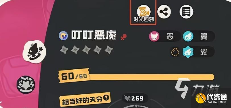 洛克王国世界S2赛季狂欢怪谈前瞻 洛手S2赛季有哪些改动