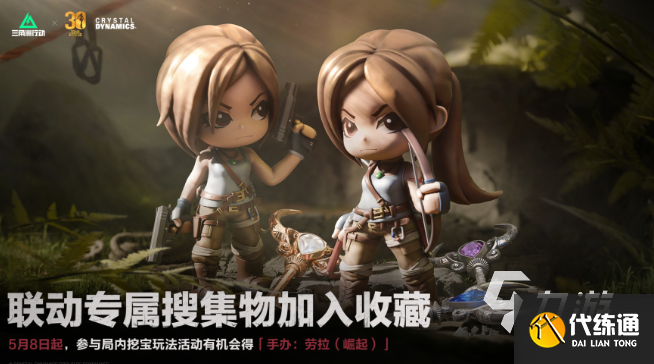 三角洲行动×古墓丽影联动内容汇总：角色、皮肤、武器与玩法详解