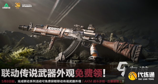 三角洲行动×古墓丽影联动内容汇总：角色、皮肤、武器与玩法详解